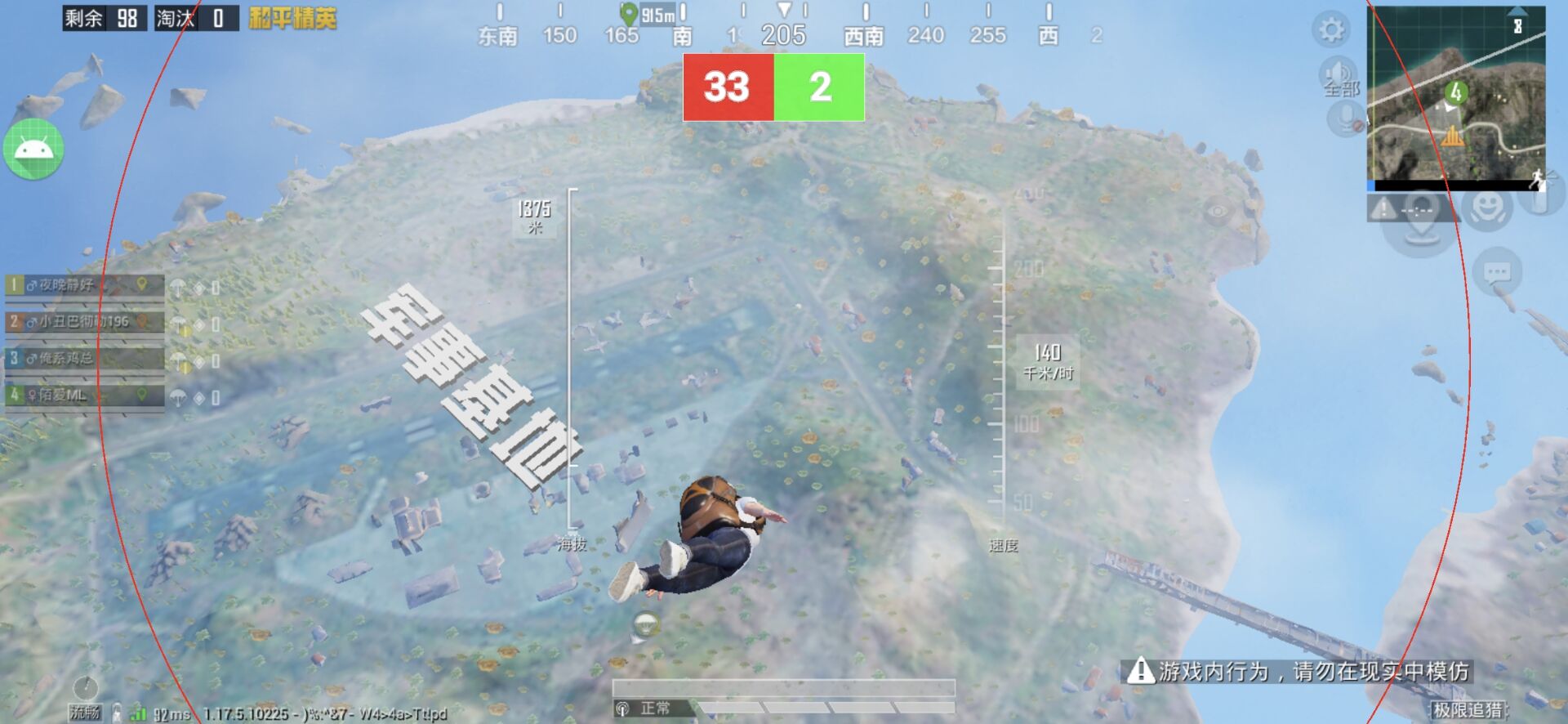 和平精英外挂【啊零直装V1.0】人物绘制透视 掩体子弹追踪 预判自瞄扫车  内透人物上色 全部枪械美化