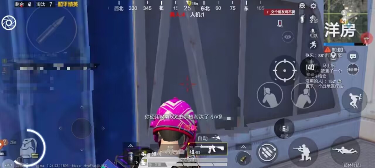 和平精英辅助【蚩尤】