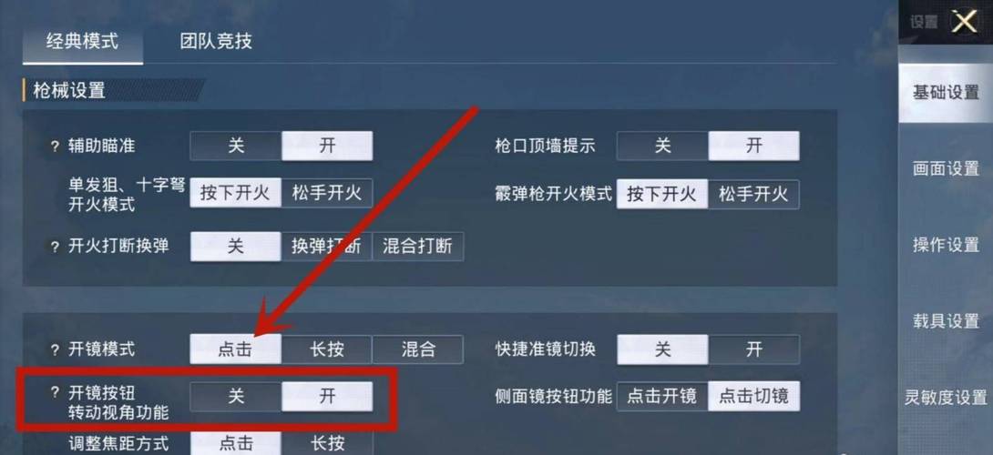 和平精英【星光】iOS辅助